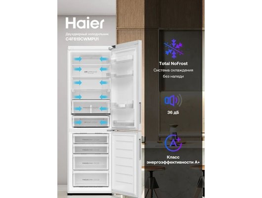 Холодильник HAIER C4F619CWMPU1 полный No Frost инверторный